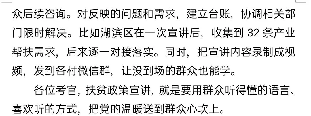 遴选面试真题解析|2019年9月28日三门峡市直遴选面试真题解析 第2张