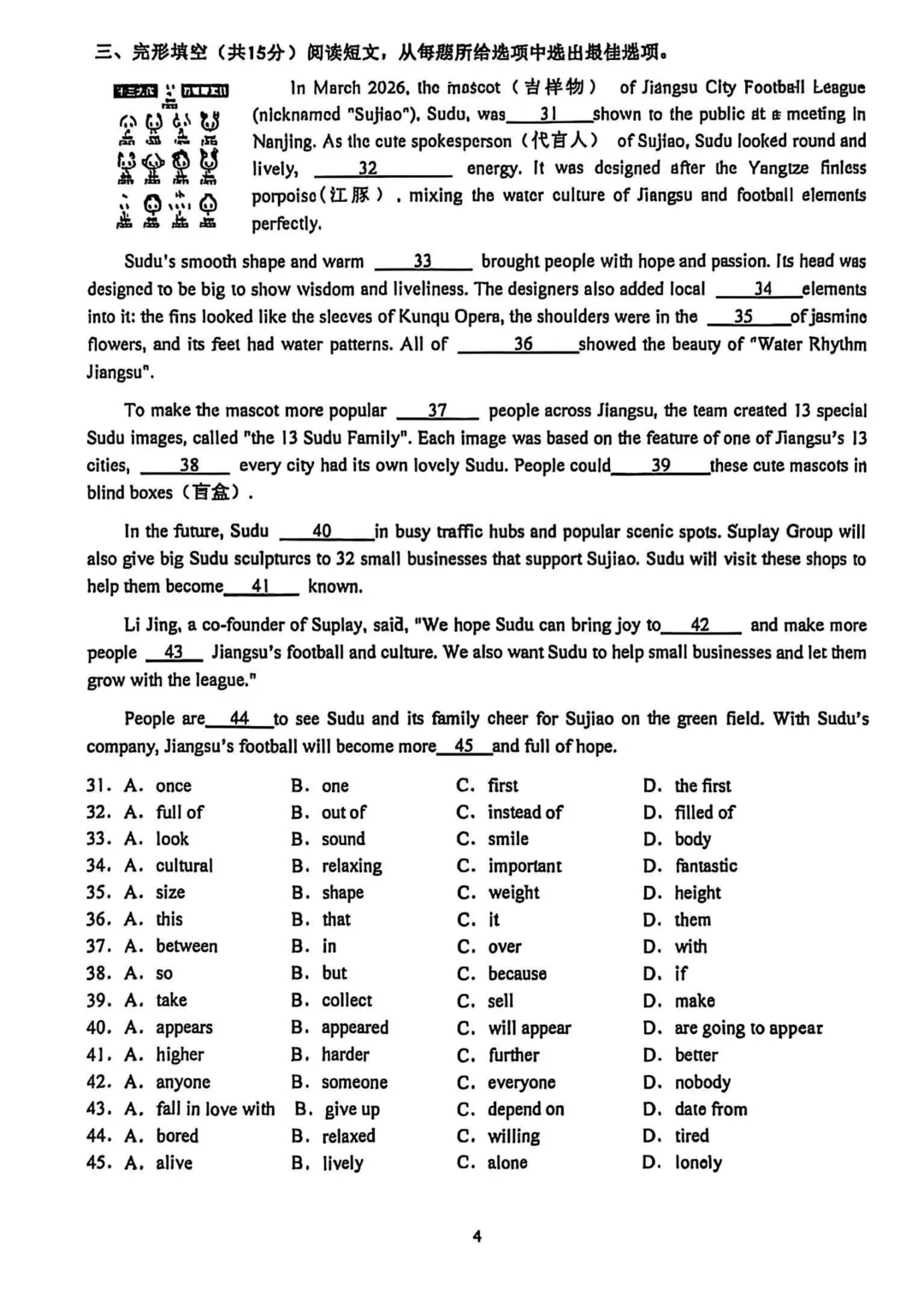 【最新】江苏泰州二附中七下英语三月月考真题【带答案】 第10张 【最新】江苏泰州二附中七下英语三月月考真题【带答案】 第10张