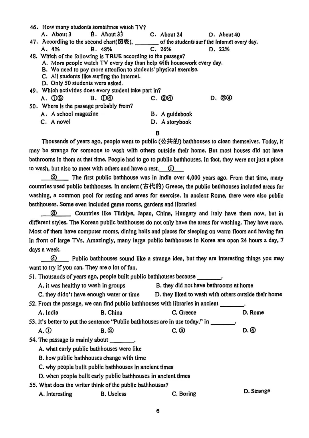 【最新】江苏泰州二附中七下英语三月月考真题【带答案】 第12张 【最新】江苏泰州二附中七下英语三月月考真题【带答案】 第12张