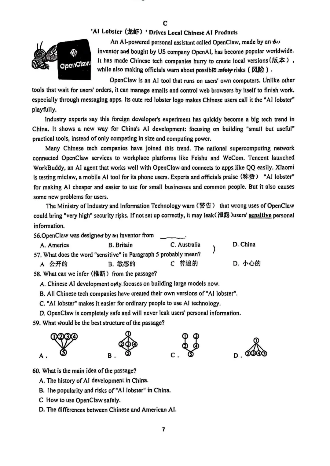 【最新】江苏泰州二附中七下英语三月月考真题【带答案】 第13张 【最新】江苏泰州二附中七下英语三月月考真题【带答案】 第13张