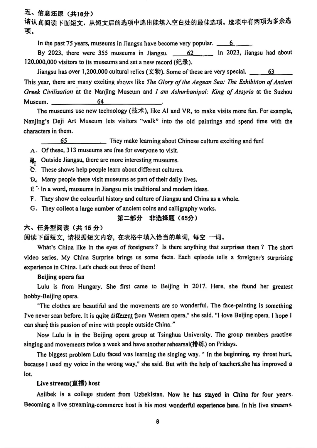 【最新】江苏泰州二附中七下英语三月月考真题【带答案】 第14张 【最新】江苏泰州二附中七下英语三月月考真题【带答案】 第14张