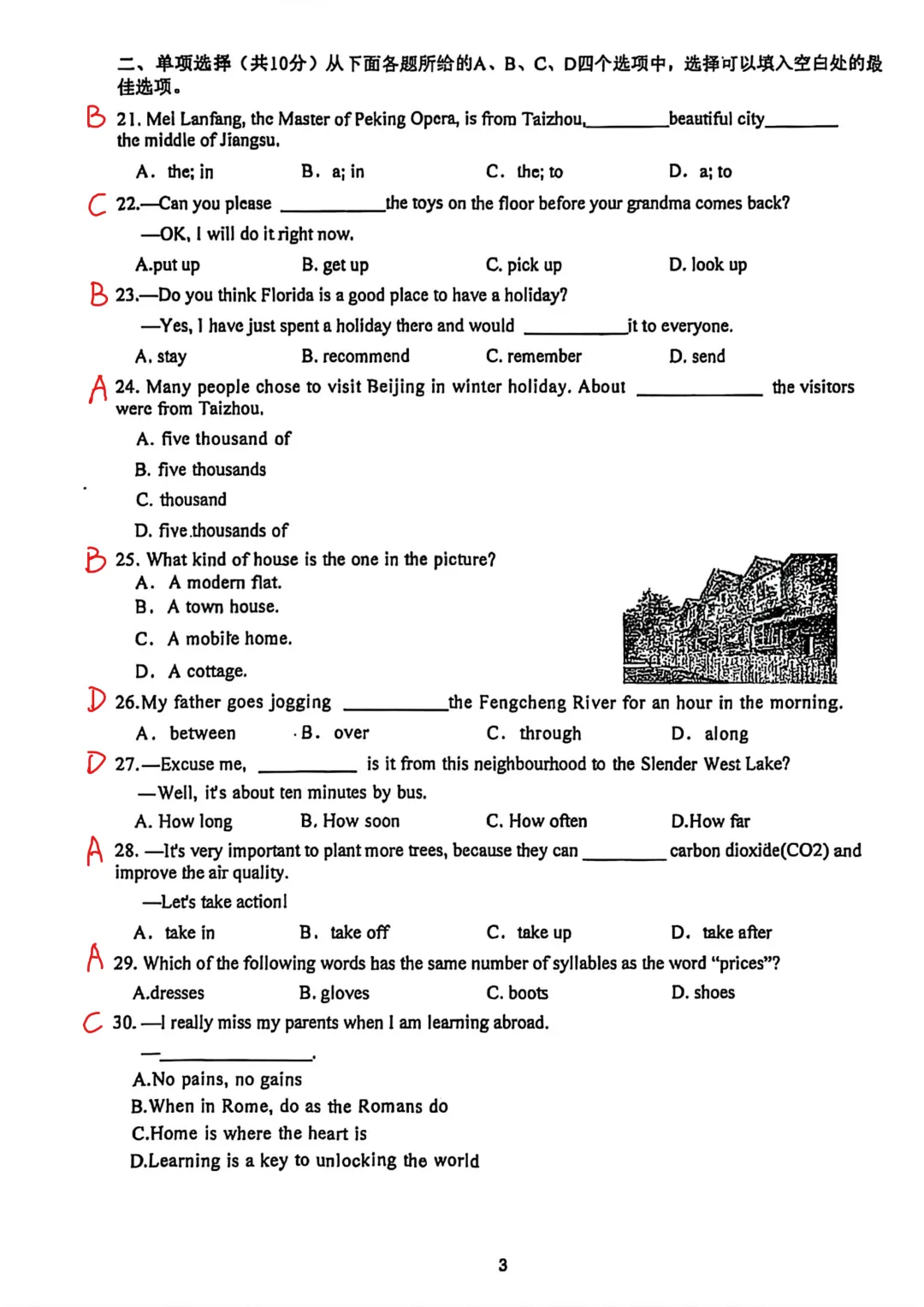 【最新】江苏泰州二附中七下英语三月月考真题【带答案】 第19张 【最新】江苏泰州二附中七下英语三月月考真题【带答案】 第19张