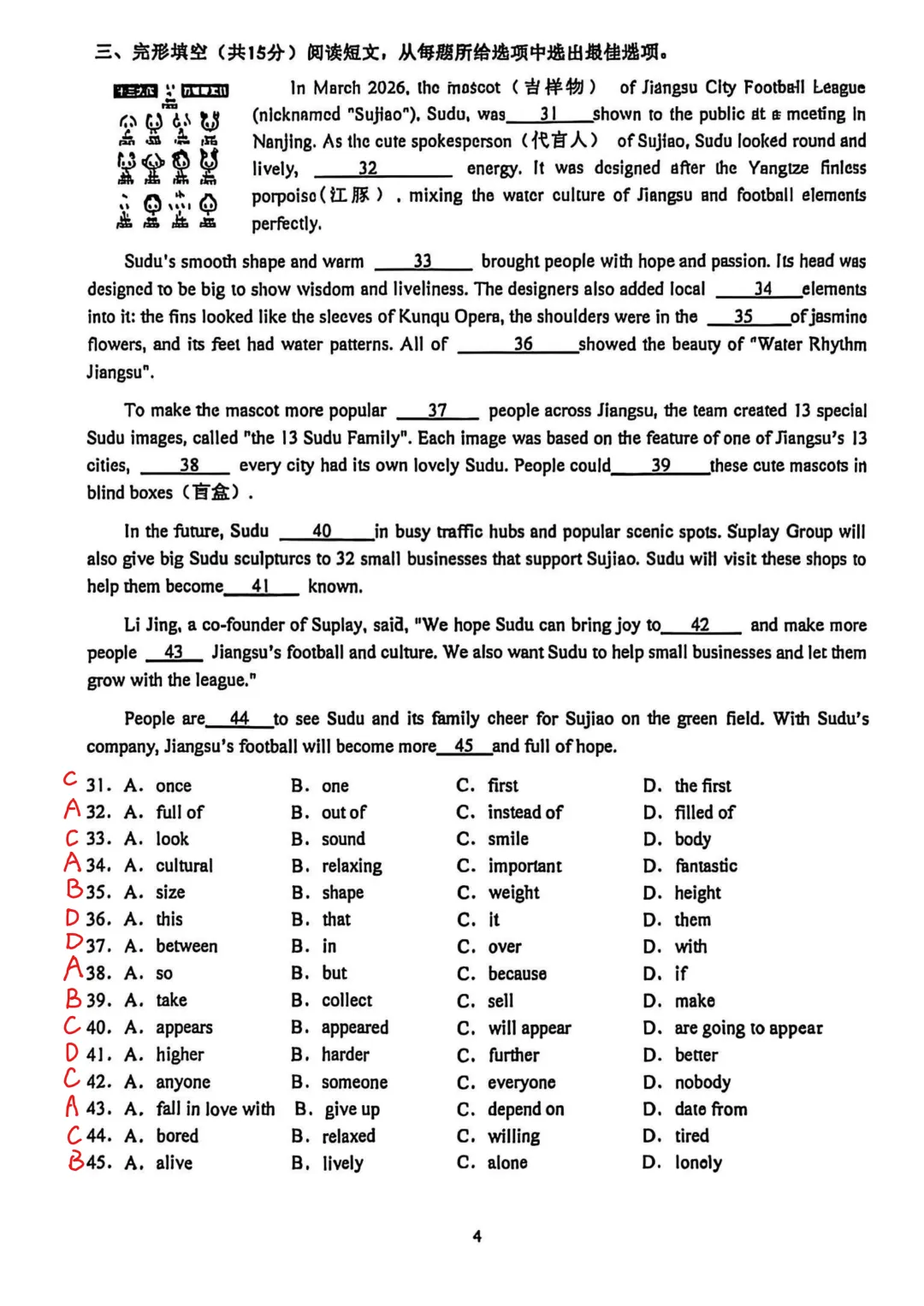 【最新】江苏泰州二附中七下英语三月月考真题【带答案】 第20张 【最新】江苏泰州二附中七下英语三月月考真题【带答案】 第20张