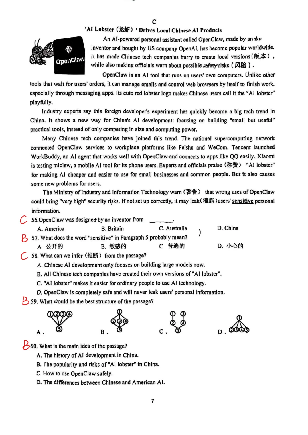 【最新】江苏泰州二附中七下英语三月月考真题【带答案】 第23张 【最新】江苏泰州二附中七下英语三月月考真题【带答案】 第23张