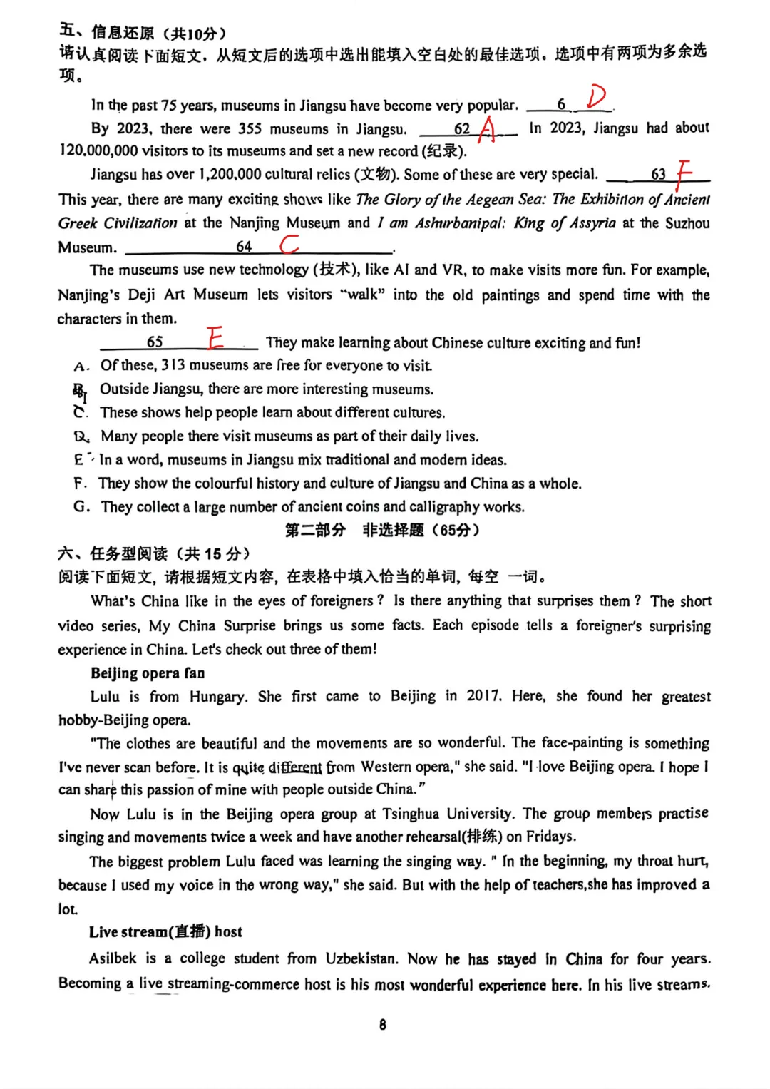 【最新】江苏泰州二附中七下英语三月月考真题【带答案】 第24张 【最新】江苏泰州二附中七下英语三月月考真题【带答案】 第24张