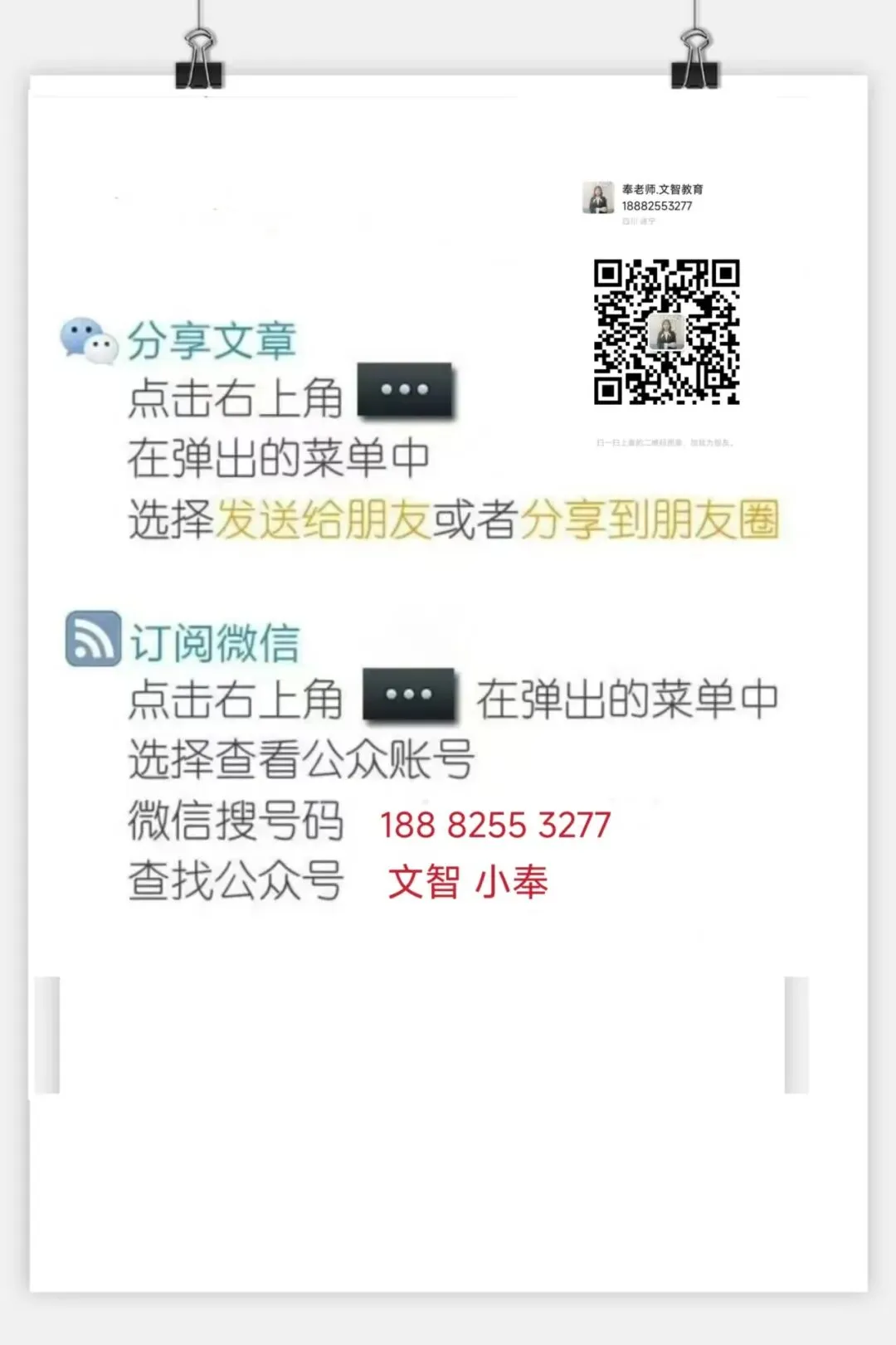 中考最后2个月,如何做好冲刺准备?家长必看,陪孩子稳稳上岸! 第3张