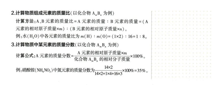2026年中考化学 第4单元 自然界的水 第15张