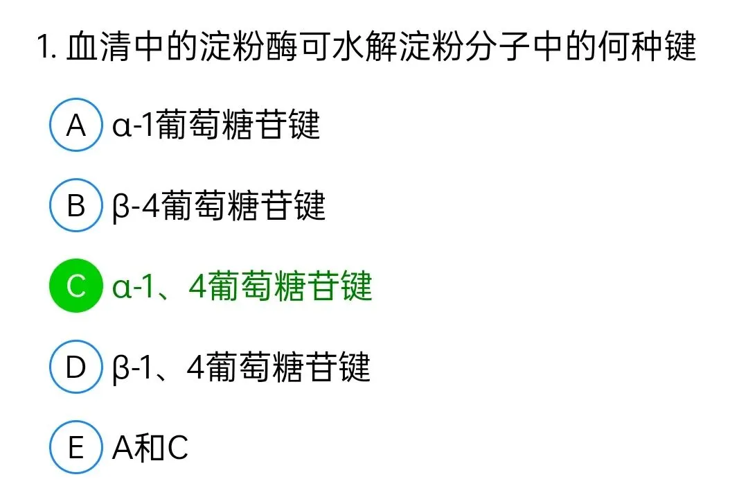 历年真题回顾2010师专业实践能力 第1张