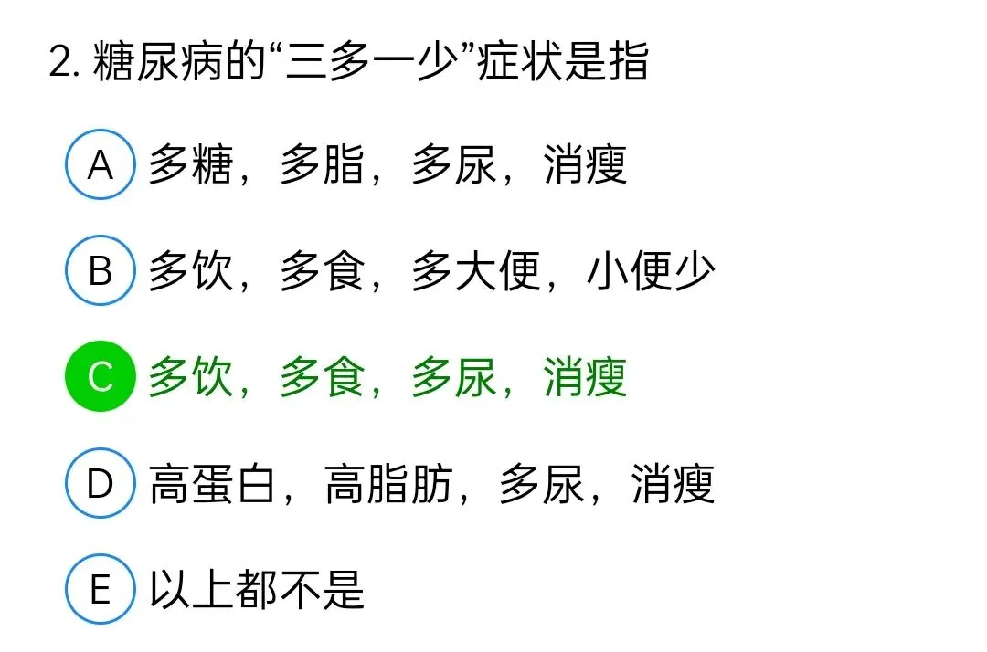 历年真题回顾2010师专业实践能力 第2张