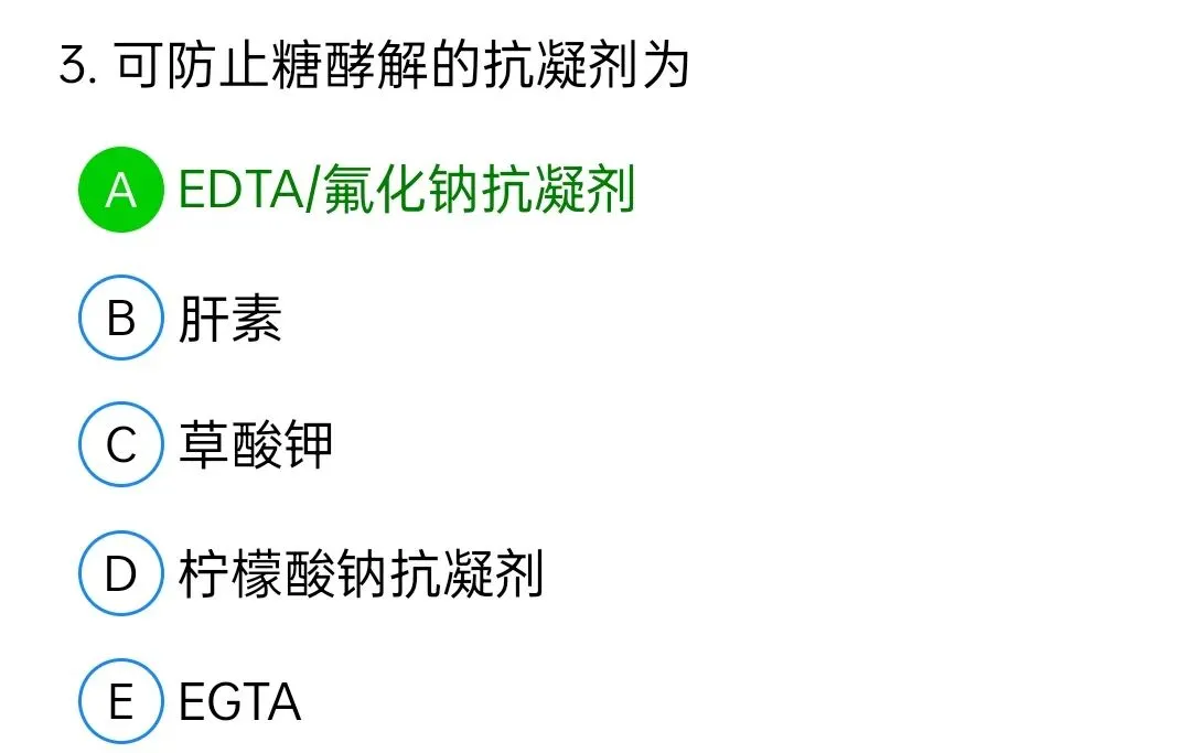 历年真题回顾2010师专业实践能力 第3张