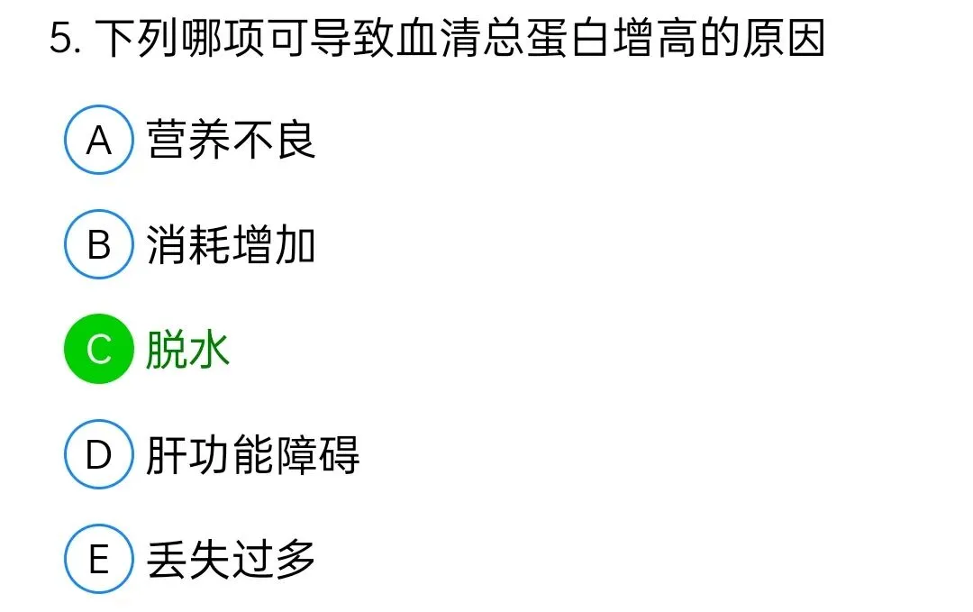 历年真题回顾2010师专业实践能力 第5张