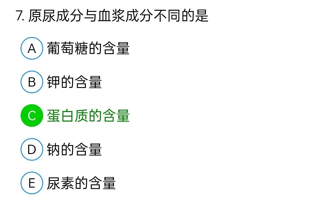 历年真题回顾2010师专业实践能力 第7张