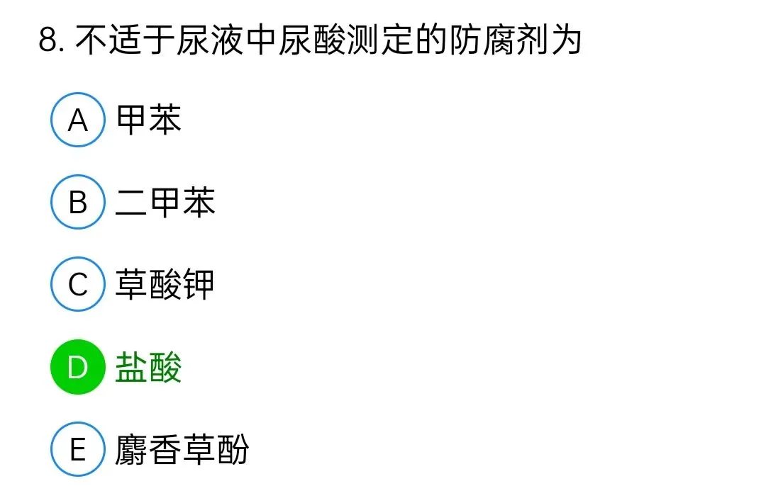 历年真题回顾2010师专业实践能力 第8张