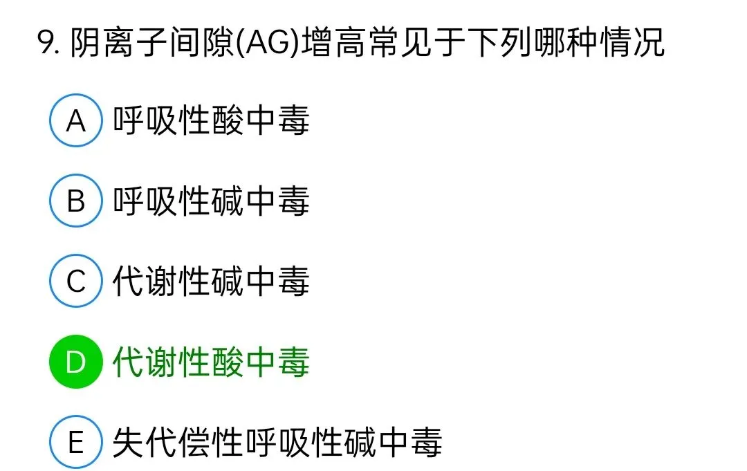 历年真题回顾2010师专业实践能力 第9张