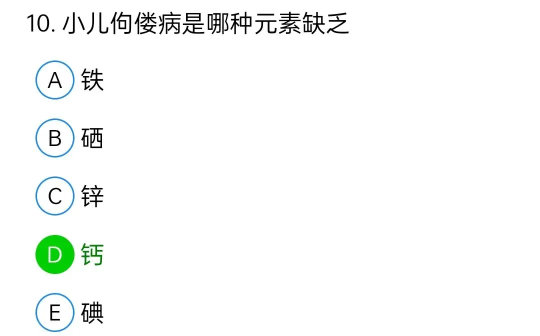 历年真题回顾2010师专业实践能力 第10张