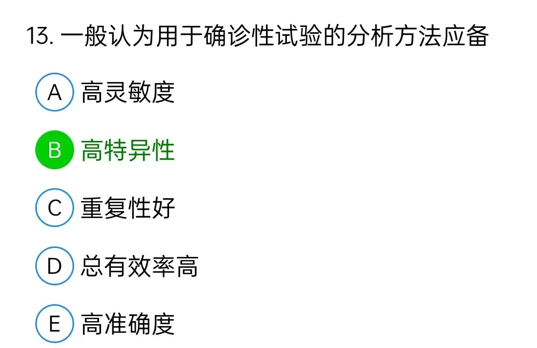 历年真题回顾2010师专业实践能力 第13张