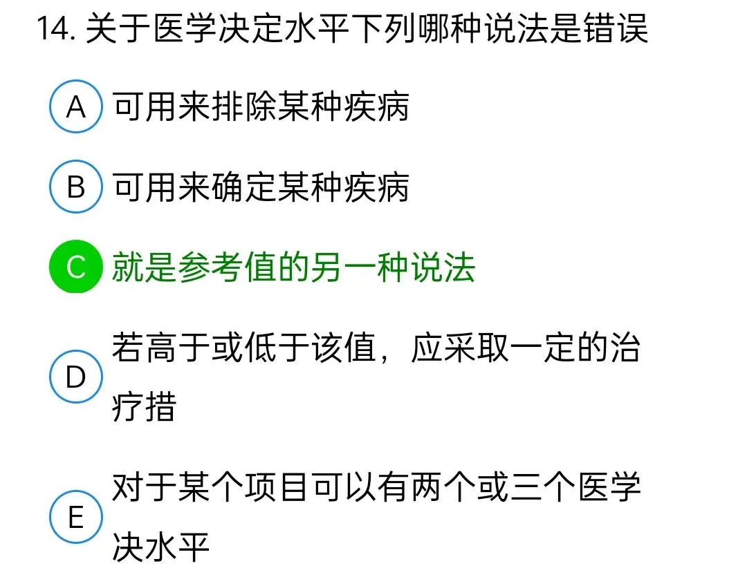 历年真题回顾2010师专业实践能力 第14张