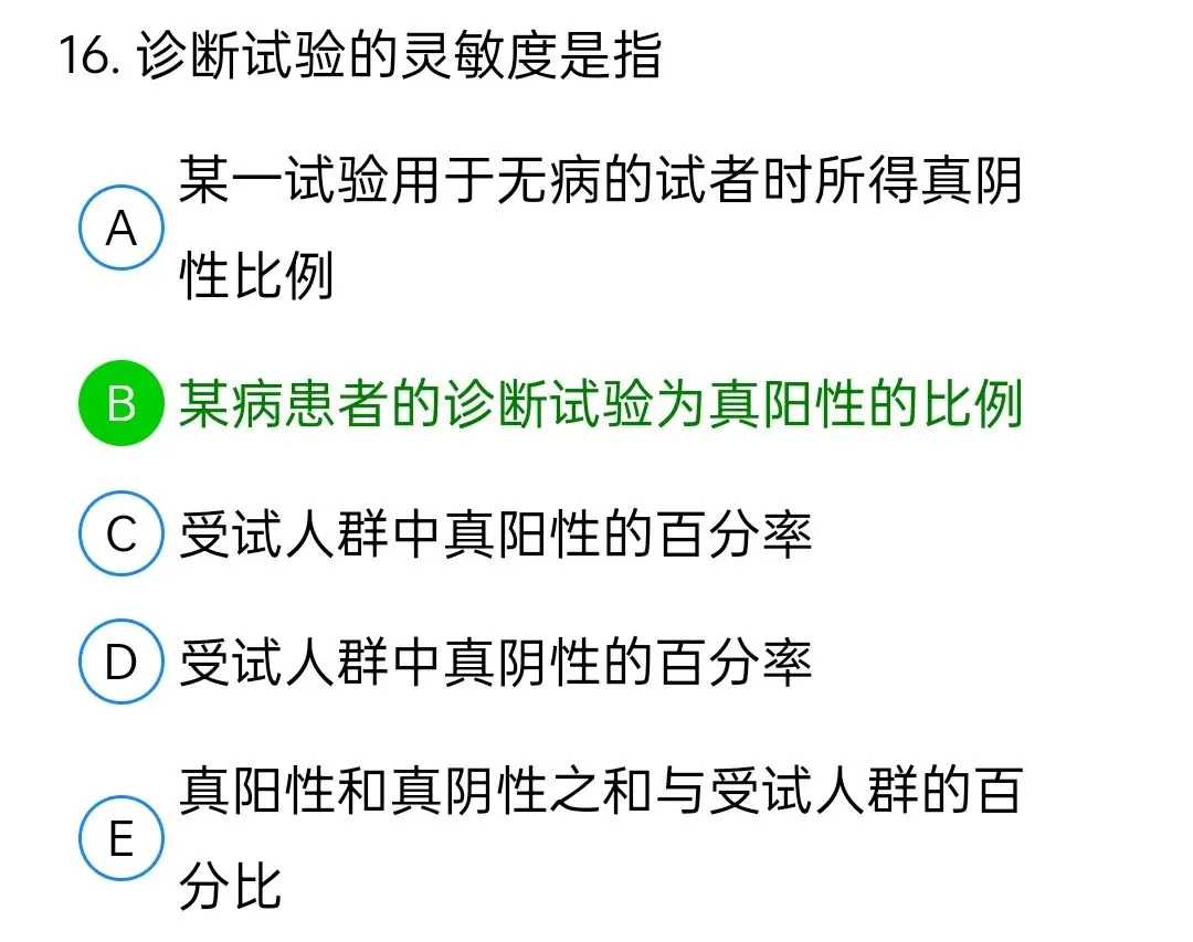 历年真题回顾2010师专业实践能力 第16张