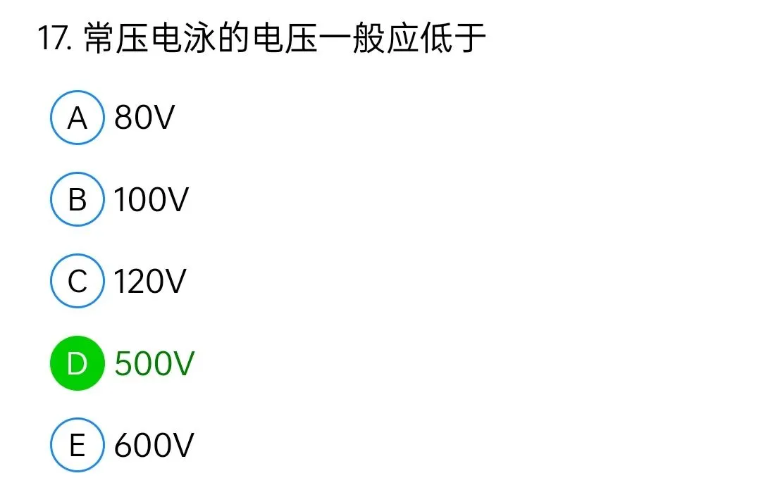 历年真题回顾2010师专业实践能力 第17张