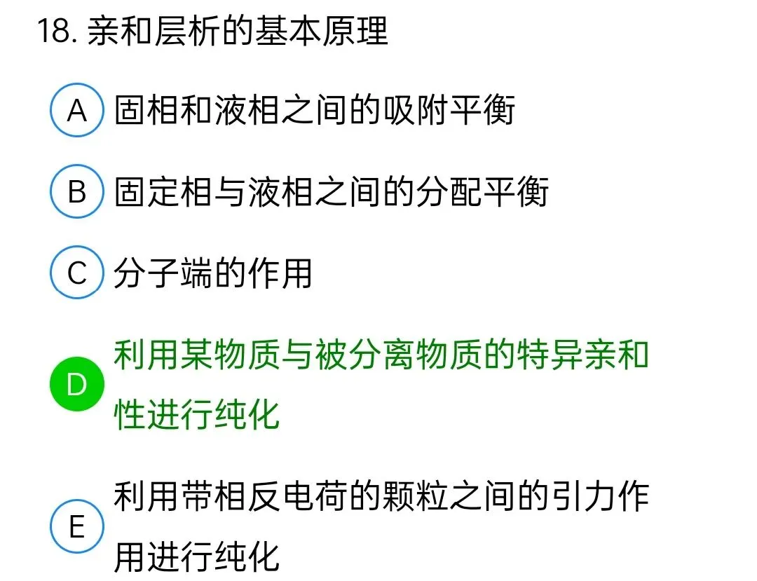 历年真题回顾2010师专业实践能力 第18张