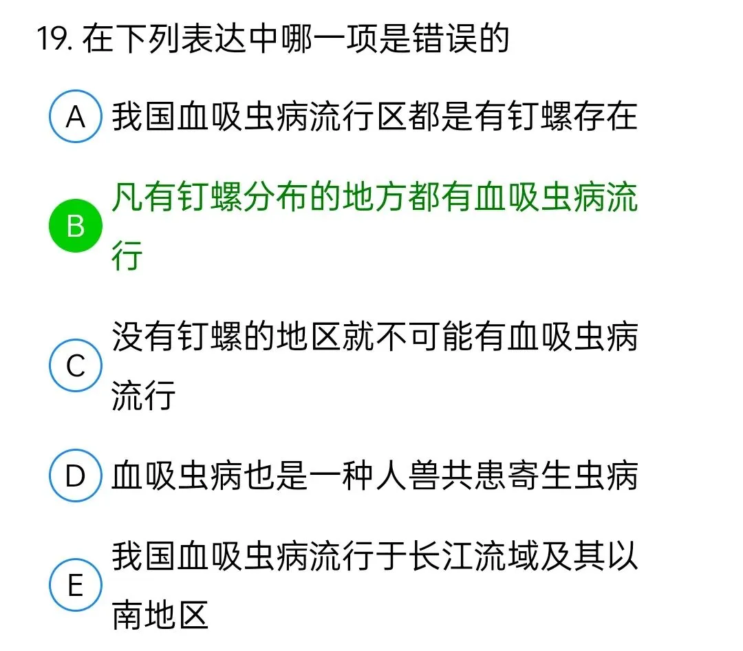 历年真题回顾2010师专业实践能力 第19张