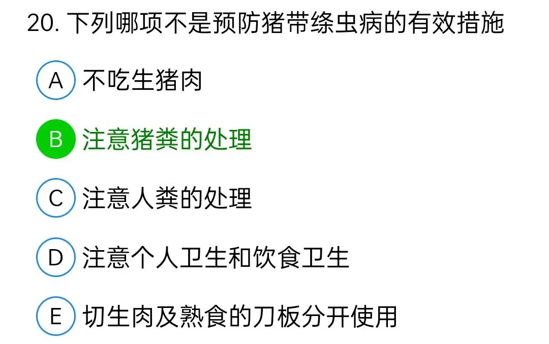 历年真题回顾2010师专业实践能力 第20张