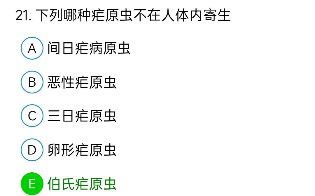 历年真题回顾2010师专业实践能力 第21张