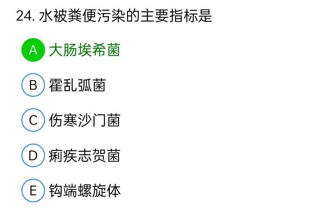 历年真题回顾2010师专业实践能力 第24张