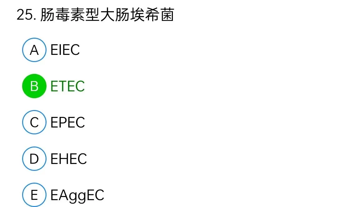 历年真题回顾2010师专业实践能力 第25张