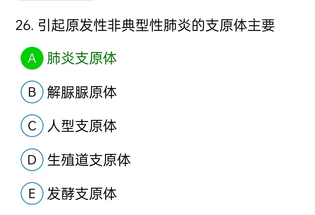 历年真题回顾2010师专业实践能力 第26张