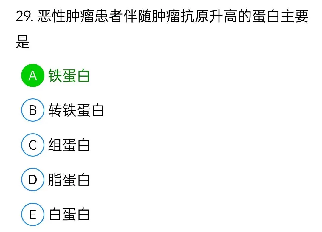 历年真题回顾2010师专业实践能力 第29张