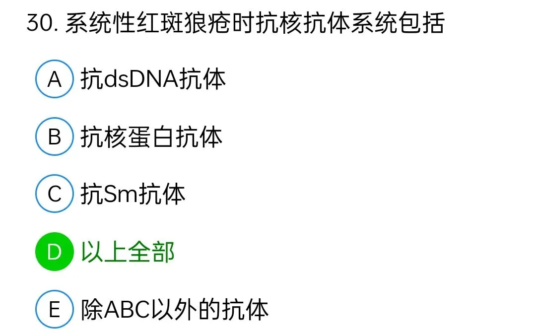 历年真题回顾2010师专业实践能力 第30张
