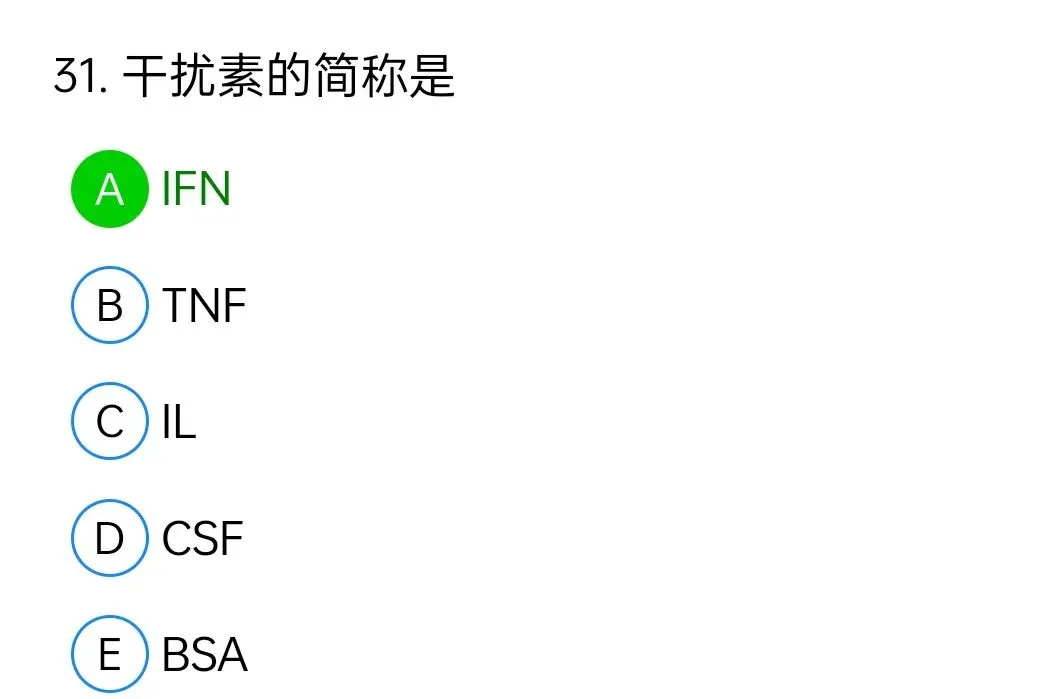 历年真题回顾2010师专业实践能力 第31张
