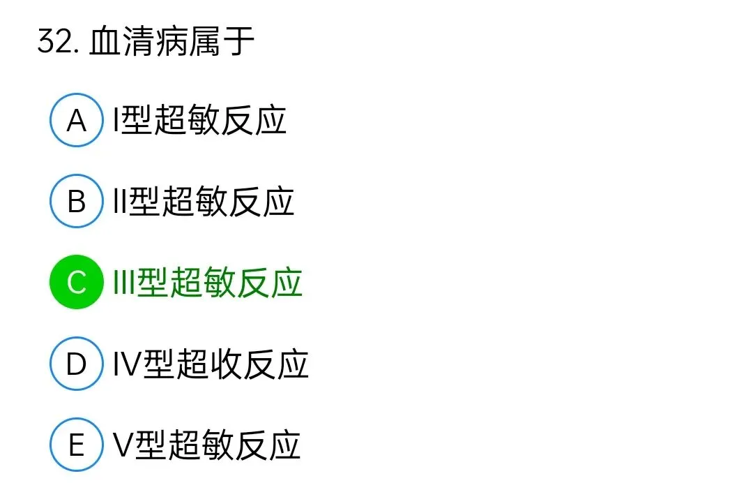 历年真题回顾2010师专业实践能力 第32张