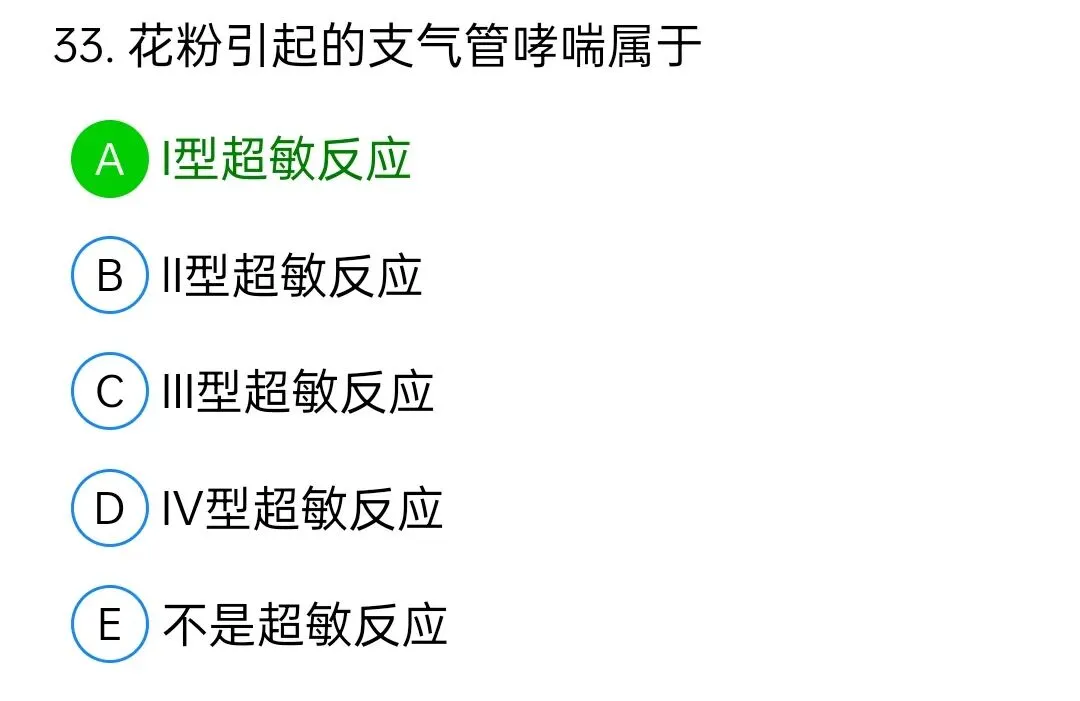 历年真题回顾2010师专业实践能力 第33张