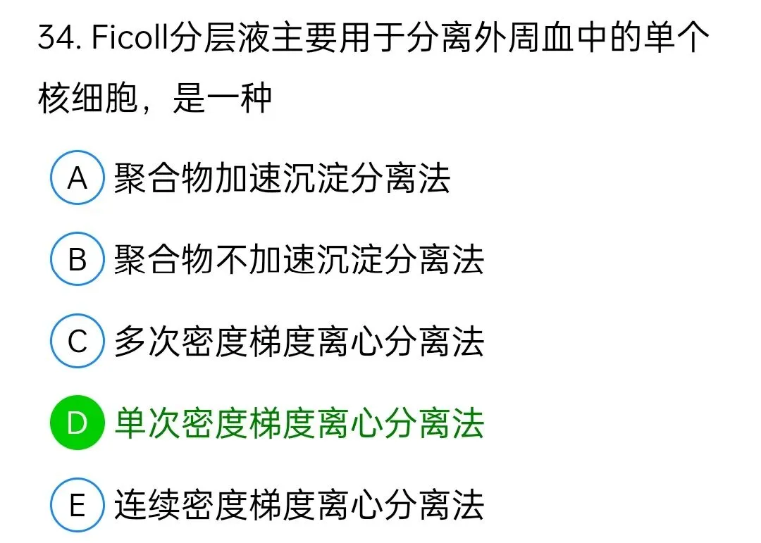 历年真题回顾2010师专业实践能力 第34张