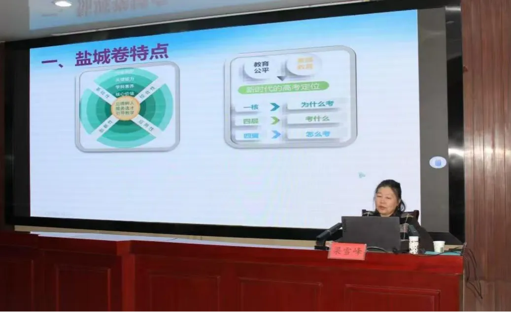 明向笃行备中考 同心共研启新程 第20张