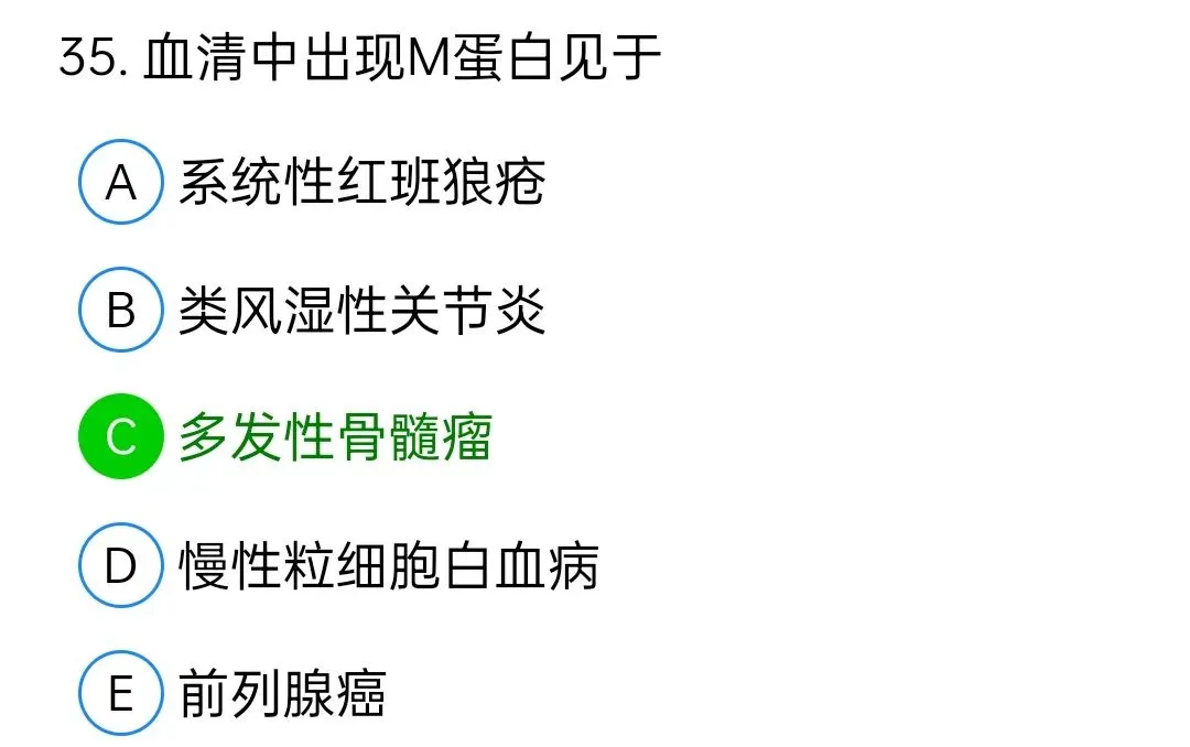 历年真题回顾2010师专业实践能力 第35张