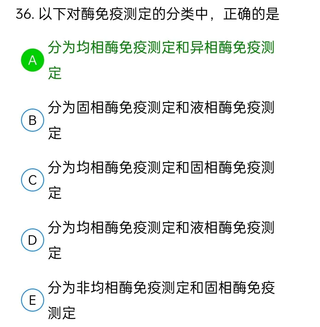 历年真题回顾2010师专业实践能力 第36张