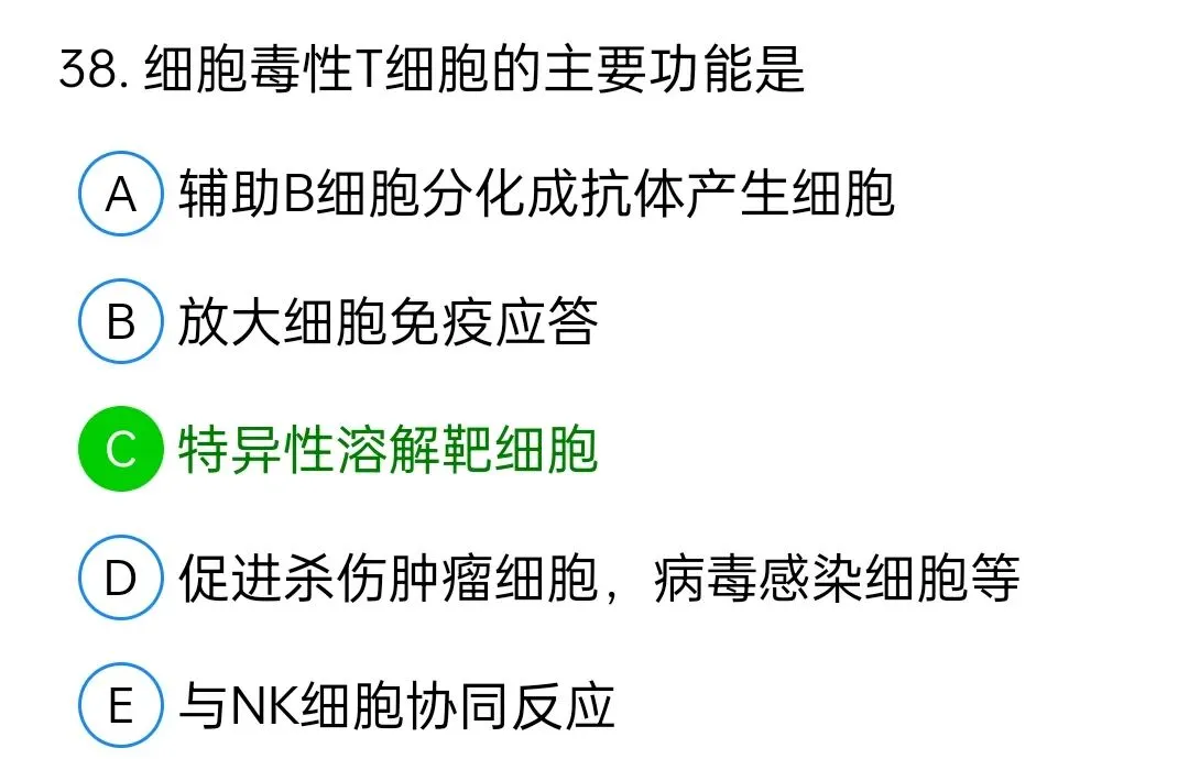 历年真题回顾2010师专业实践能力 第38张