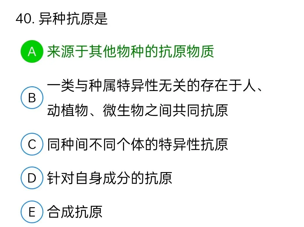 历年真题回顾2010师专业实践能力 第40张