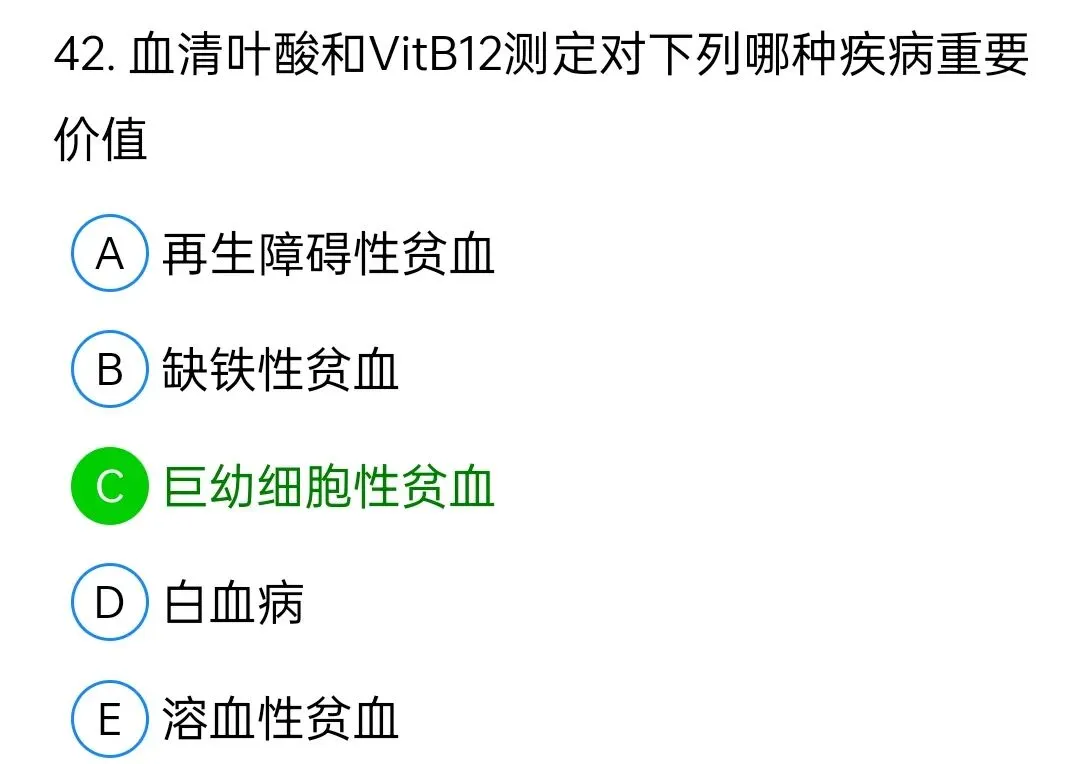 历年真题回顾2010师专业实践能力 第42张