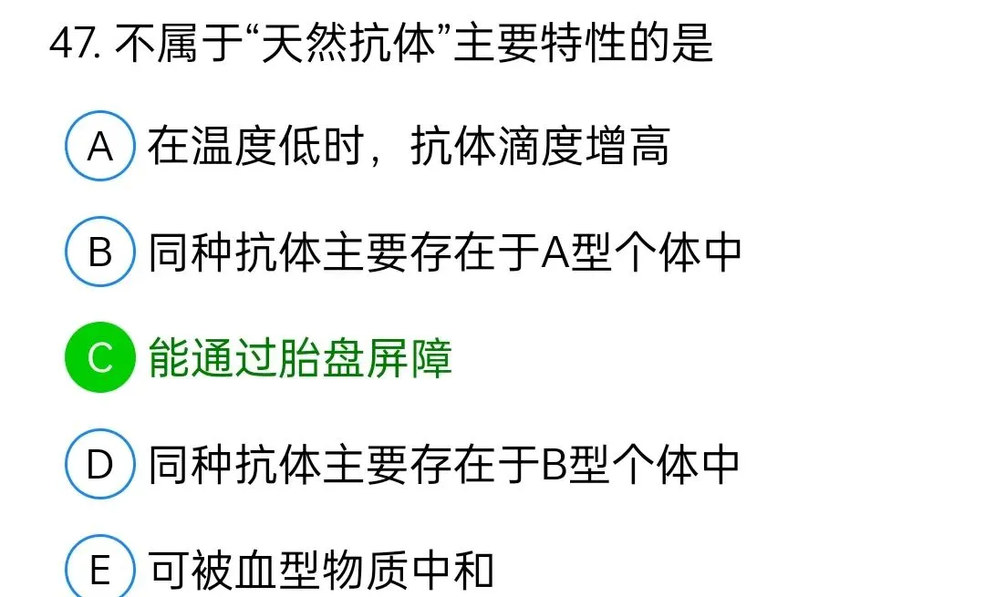 历年真题回顾2010师专业实践能力 第47张