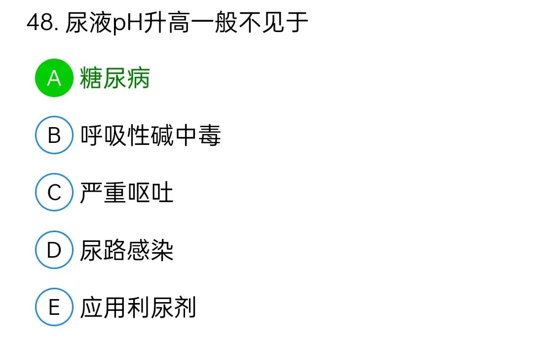 历年真题回顾2010师专业实践能力 第48张