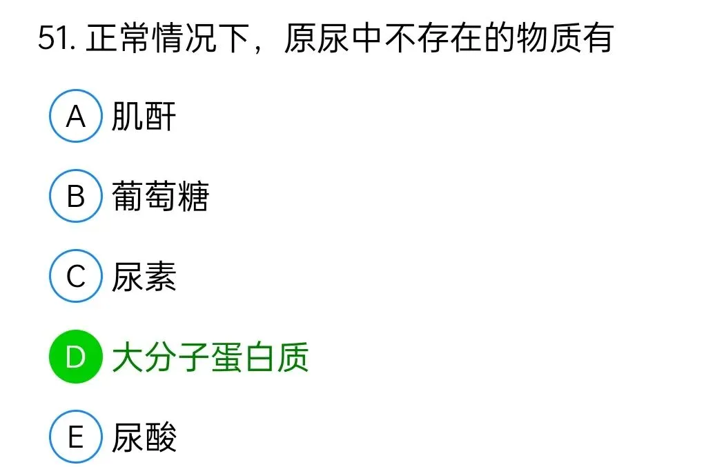 历年真题回顾2010师专业实践能力 第51张