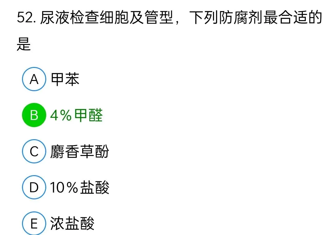 历年真题回顾2010师专业实践能力 第52张