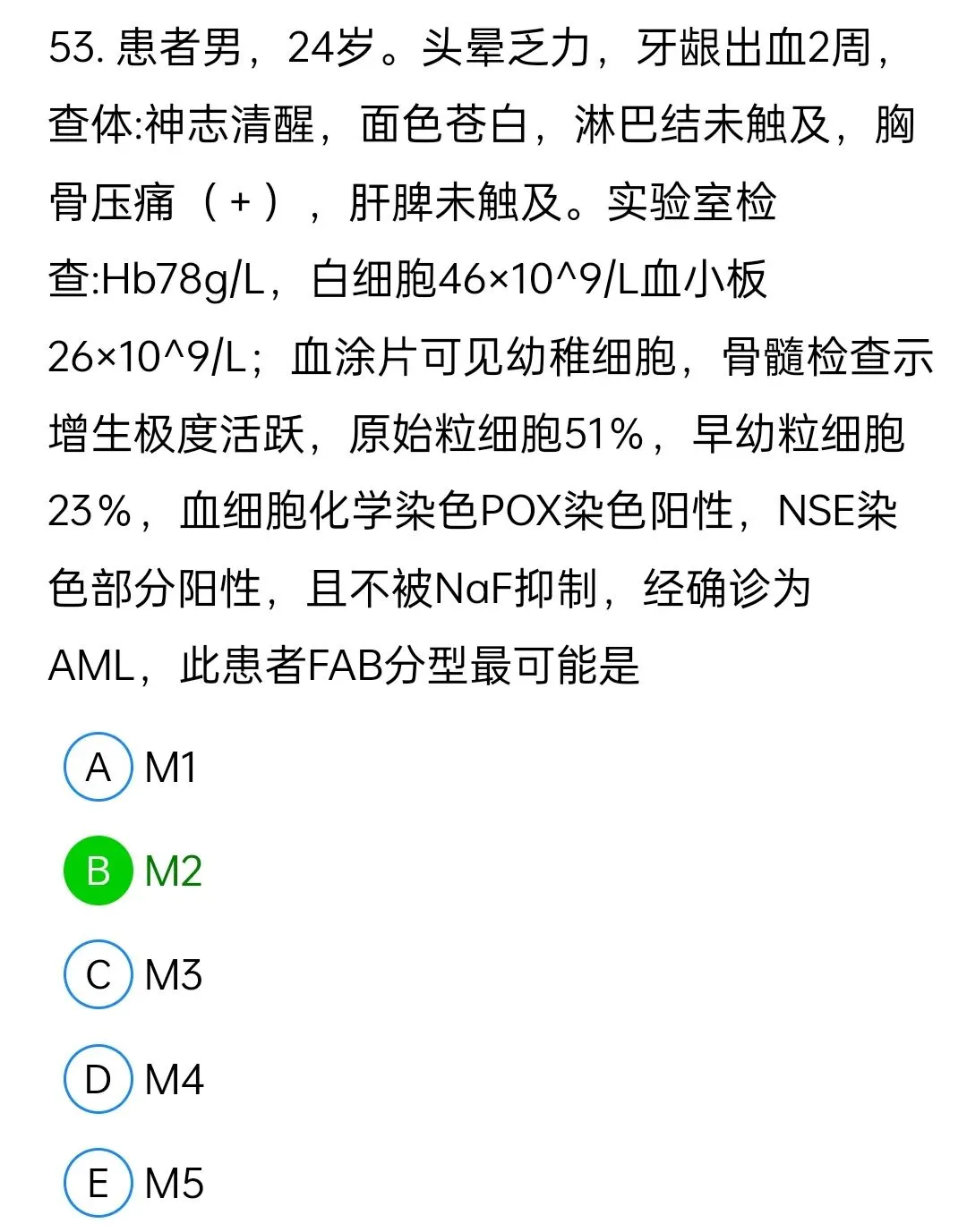 历年真题回顾2010师专业实践能力 第53张