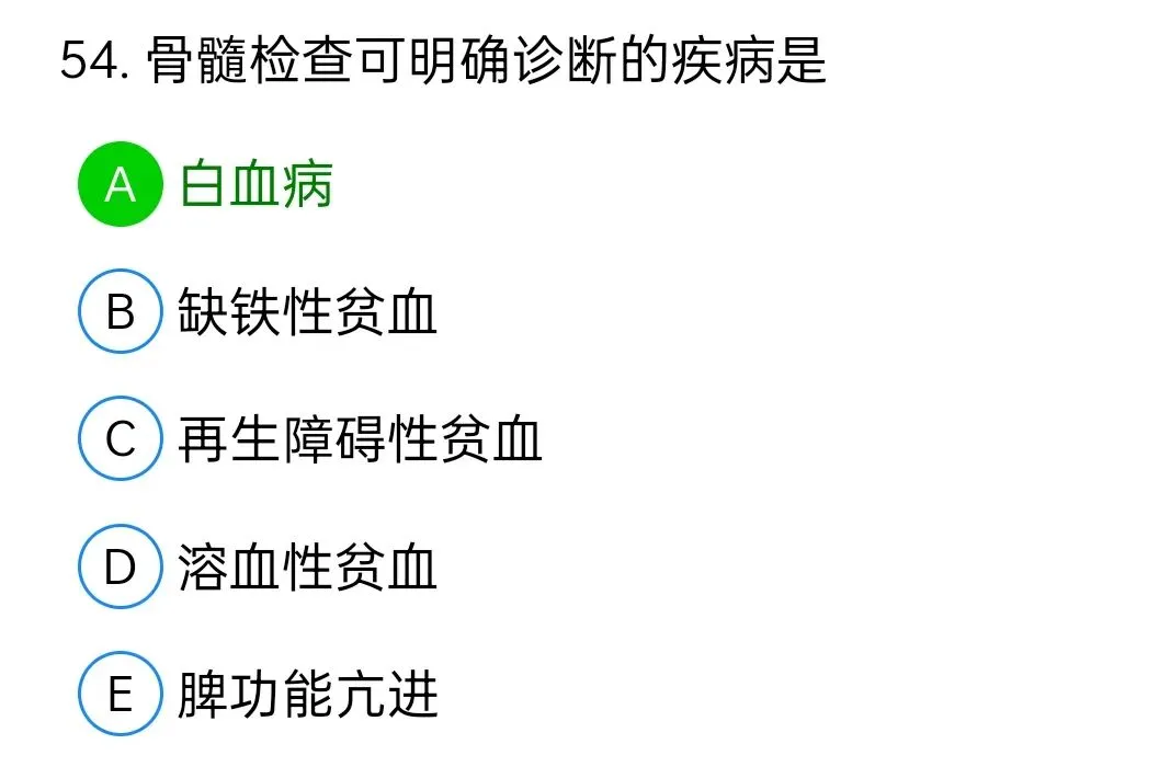 历年真题回顾2010师专业实践能力 第54张