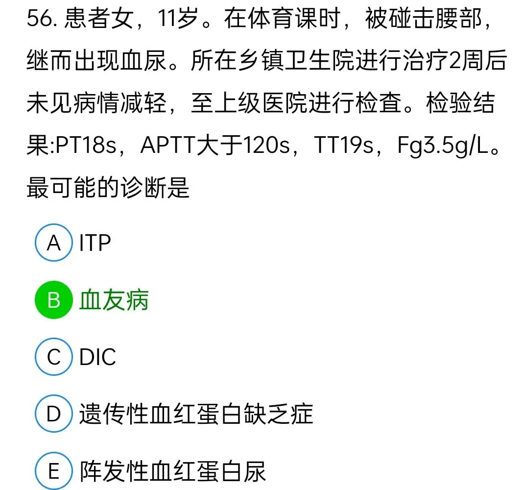 历年真题回顾2010师专业实践能力 第56张