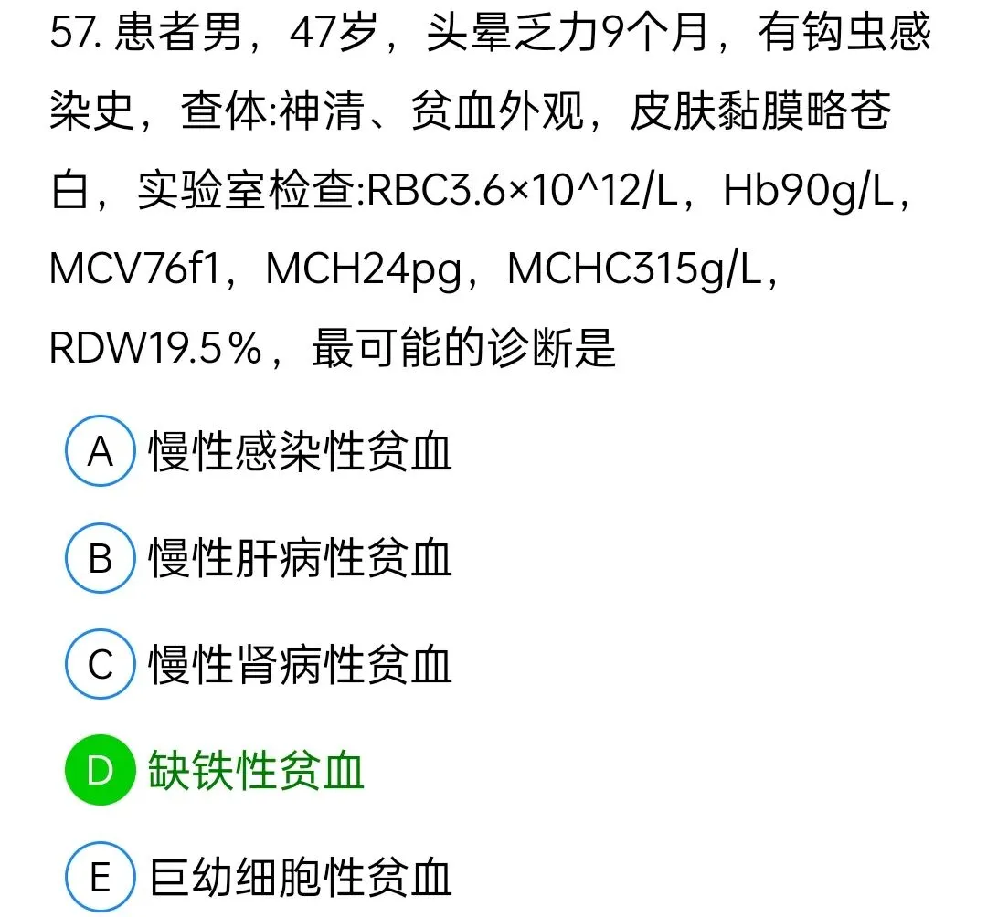 历年真题回顾2010师专业实践能力 第57张
